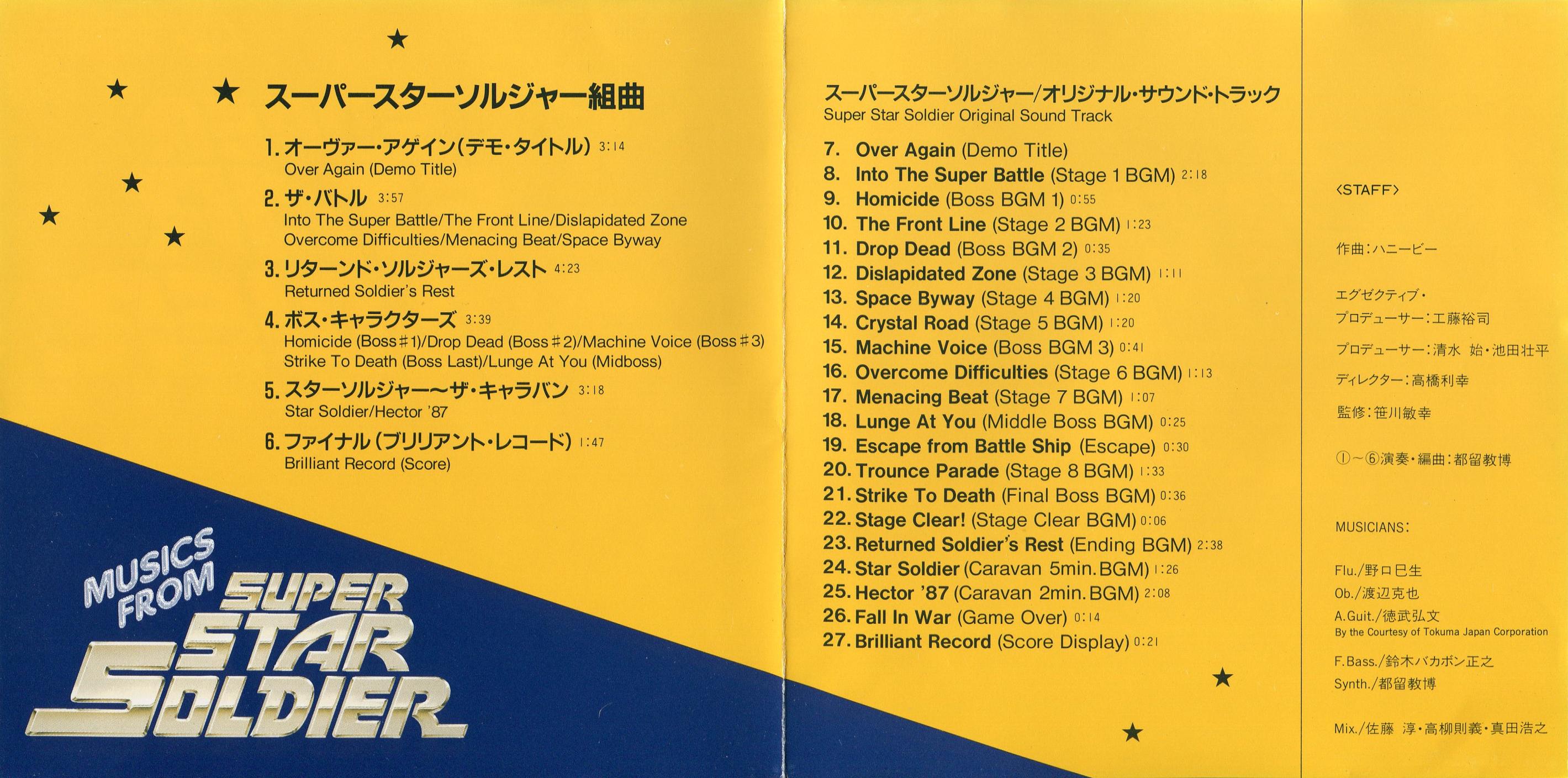 Musics from Super Star Soldier (1990) MP3 - Download Musics